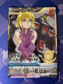 2025年最新】ガンダムトライエイジ ステラの人気アイテム - メルカリ