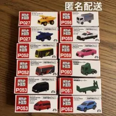 ポケットトミカまとめ売り