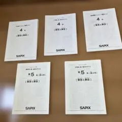 Spring　SAPIX テスト　まとめ売り　5点 Spring様専用 SAPIX テスト まとめ売り 5点 - メルカリ