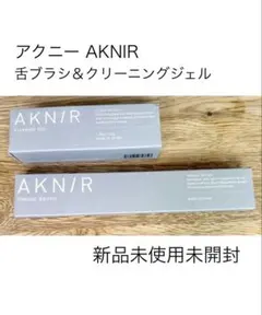 専用 新品未使用 AKN/R ブラシセット 2026年最新】aknir ブラシの人気アイテム - メルカリ