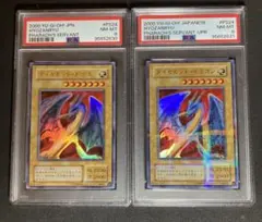 2025年最新】ダイヤモンドドラゴン psaの人気アイテム - メルカリ