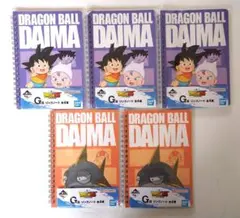 「一番くじ　ドラゴンボールDAIMA」 G賞　リングノート　セット