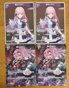 ホロライブカードゲーム　森カリオペ　4枚セット