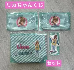 セブンイレブン リカちゃんくじ トートバッグ ポーチ キーチェーン セット