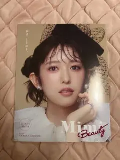 Mimi Beauty Vol.08 小泉遥香