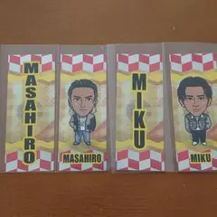 深堀 未来   砂田 将宏  千社札 セット