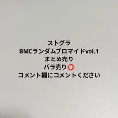 バラ売り⭕️ ストグラ BMC メモリアル グリッター缶バッジ | Mercari