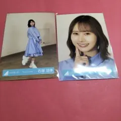 日向坂46 石塚瑶季 生写真 君と生きる MV衣装 ヨリ チュウ ヒキ - メルカリ