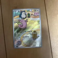 ラッキー AR SV6 変幻の仮面 113/101