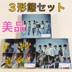 美品【3形態セット】SixTONES『僕が僕じゃないみたいだ』　　　s2356c