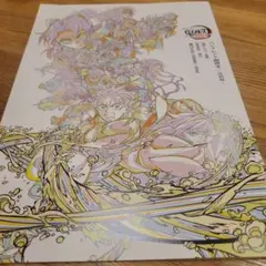 【非売品】鬼滅の刃 映画 特典 入場者特典 第6弾 パンフレット副読本　猗窩座