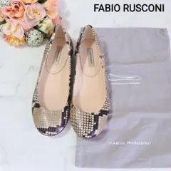 FABIO RUSCONI フラットシューズ パイソン柄 サイズ35 保存袋付き