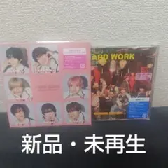 なにわ男子 HARD WORK 2枚セット(通常盤・期間限定生産盤)