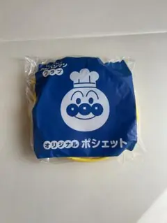 すかいらーくグループ限定 アンパンマン ポシェット　非売品 新品未使用未開封品