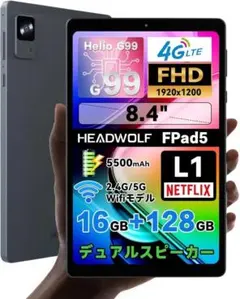 Headwolf FPad 6 本体 シリコンカバー フィルム装着 箱付属品あり
