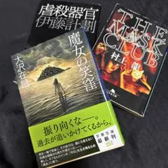 2026年最新】村上 龍の人気アイテム - メルカリ