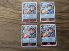 4コビー　4枚セット