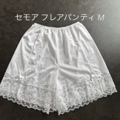 セモア ブライダルインナー ウェディング 補正下着