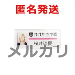 ときメモGS3 桜井琉夏 ネームプレート 名札 ときメモGS ときめき