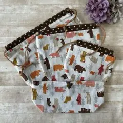 布小物4点セット 丸巾着袋大中小 小物入れ くまさん×茶ドット