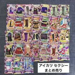 ♡ アイカツ カード まとめ売り ♡ - メルカリ