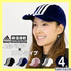 《キャップ》 キャップ adidas 可