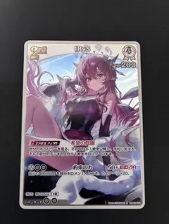 ホロライブオフィシャルカードゲーム IRyS（R）hBP01-031