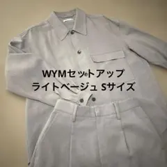 【最終価格】WYM LIDNM セットアップ ジャケット パンツ S メンズのサムネイル