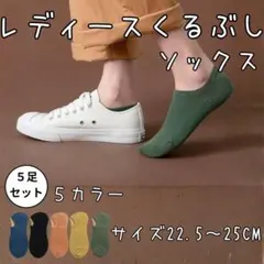 靴下 レディース 5足組 くるぶし ソックス かわいい スニーカー ショート