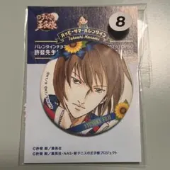 新テニスの王子様 不二周助 サマバレ 缶バッジ 2個セット - メルカリ