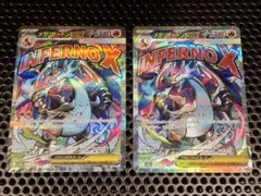 超級噴火龍Xex MA [M2a 223/193](高級卡包