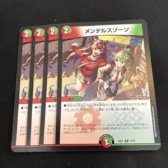 2025年最新】メンデルスゾーン ドラゴン娘の人気アイテム - メルカリ