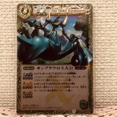 バトルスピリッツ　　キングタウロス大公　初期　レリーフ