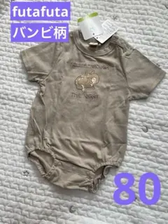 【新品タグ付き】futafuta ディズニー バンビ柄半袖ロンパース　80サイズ