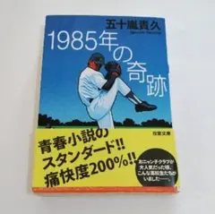 Item thumbnail for item 42503e64-2fb8-44ac-9ec9-4bf8203a4a0c