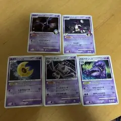 旧裏ポケモンカード 5枚セット - メルカリ