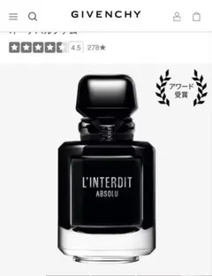【ほぼ未使用】 ジバンシイ ランデルディ インテンス アブソリュ 50ml ほぼ未使用】 ジバンシイ ランデルディ インテンス アブソリュ 50ml