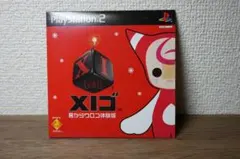 【PS2】XIゴ 体験版