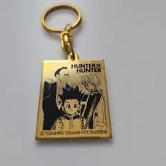 ハンターハンター メタルキーホルダー