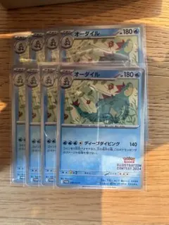 2026年最新】オーダイル SV-P 241 PSA10の人気アイテム - メルカリ