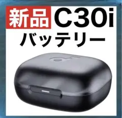 【新品】soundcore C30i【充電ケース】