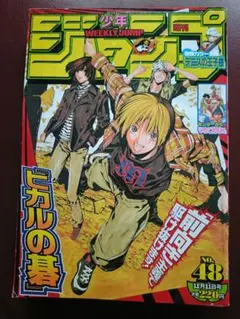 週刊少年ジャンプ 1999年17号 ヒカルの碁表紙 巻頭カラー - メルカリ