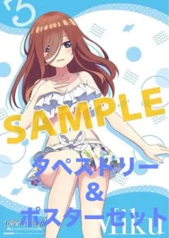 A2タペストリー　４本まとめ売り　ミックスガーデン summer pockets A2タペストリー 4本まとめ売り ミックスガーデン summer pockets
