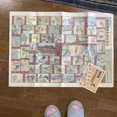 東海道五十三次双六と福笑いセット(双六未使用)