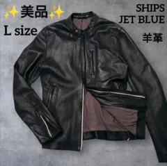 2026年最新】SHIPS JET BLUE メンズ シングルライダースの人気アイテム