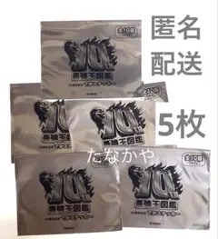 最強王図鑑　10周年記念　でかステッカー　未開封　5枚セット