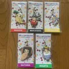 関ジャニ∞ リサイタル ご当地 ストラップ ラバーストラップ コンプリート 関ジャニ∞ リサイタル ご当地 ストラップ ラバーストラップ