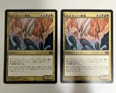 スリヴァー軍団