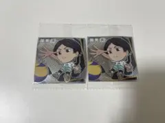 ハイキュー!! ウエハースシール 国見英 2枚セット