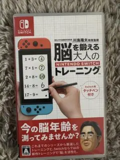 脳を鍛える大人の Nintendo Switch トレーニング